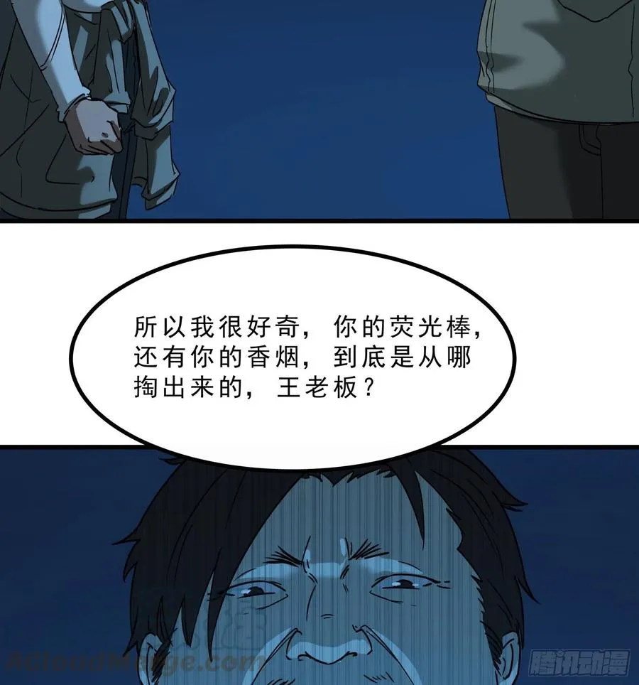 45.尸茧2 第49页