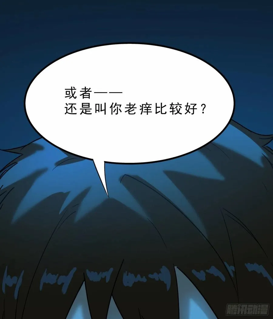 45.尸茧2 第51页