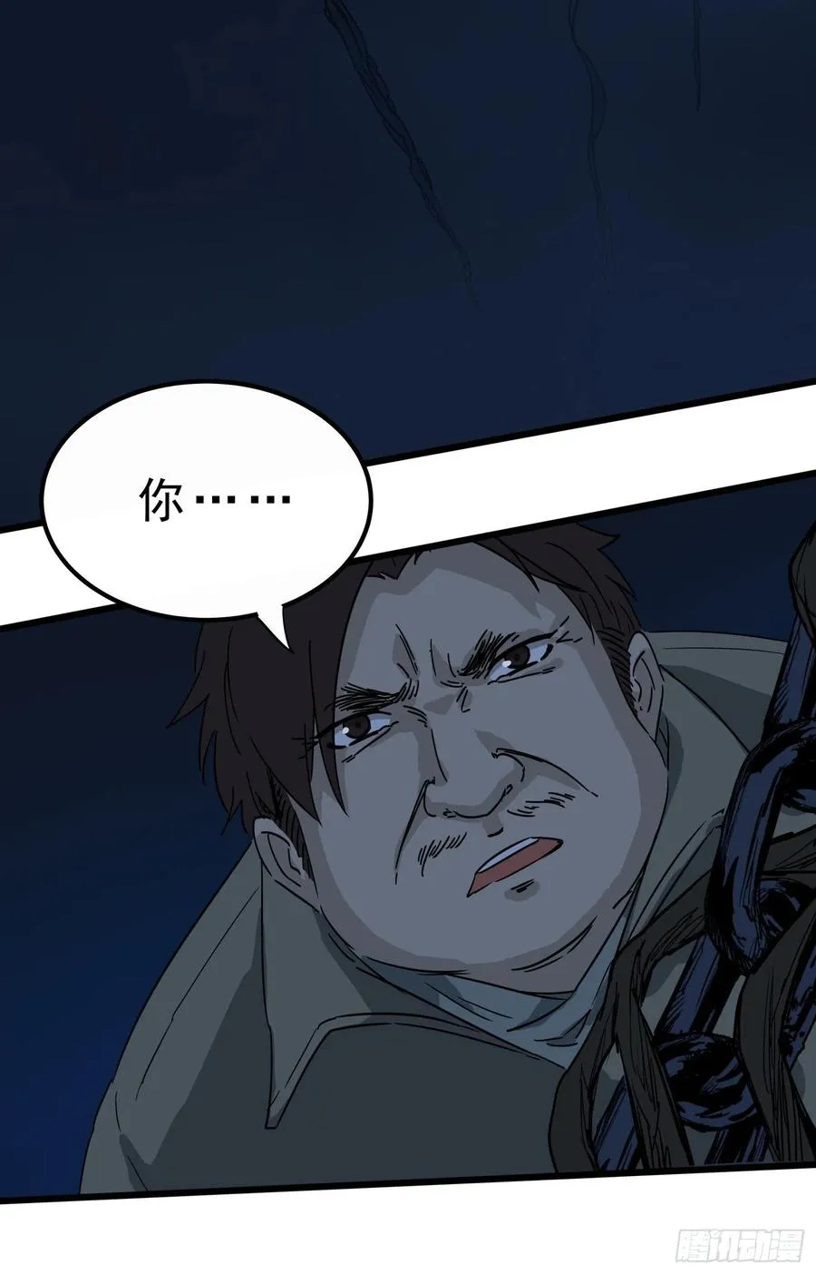 43.锁链 第26页