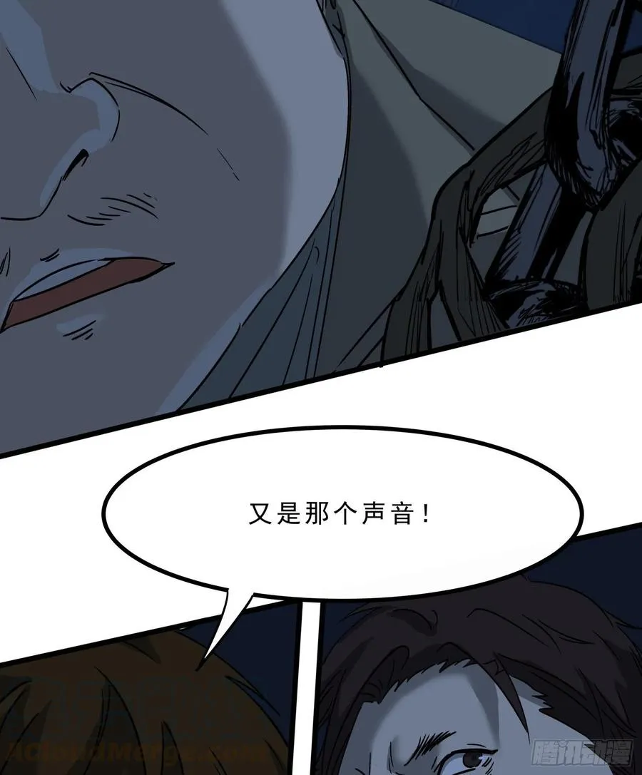 43.锁链 第28页