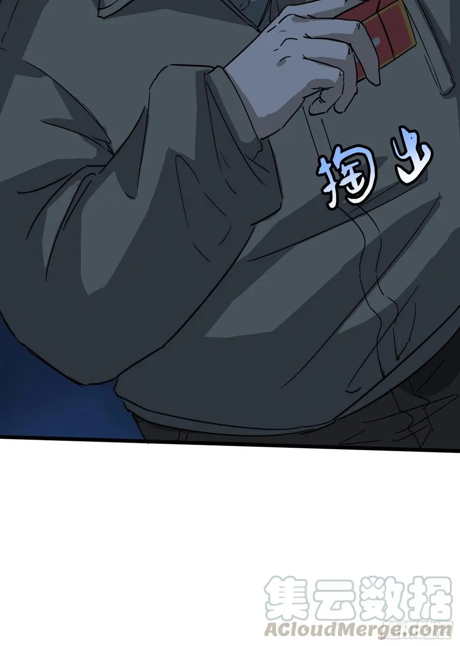 43.锁链 第31页