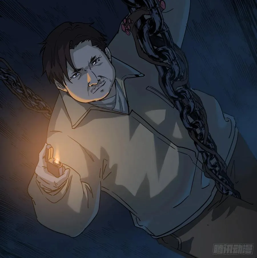 43.锁链 第44页