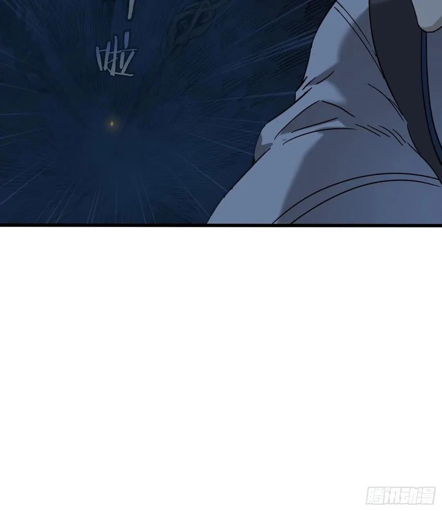 43.锁链 第48页