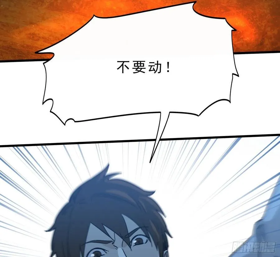 44.尸茧 第17页