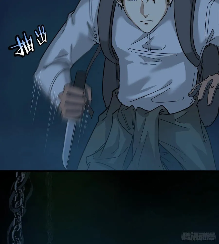 44.尸茧 第32页