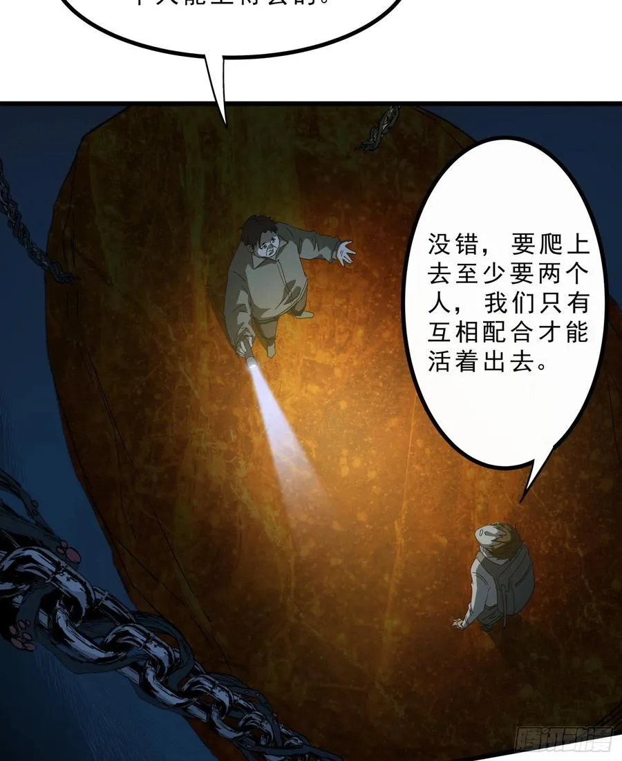 44.尸茧 第36页