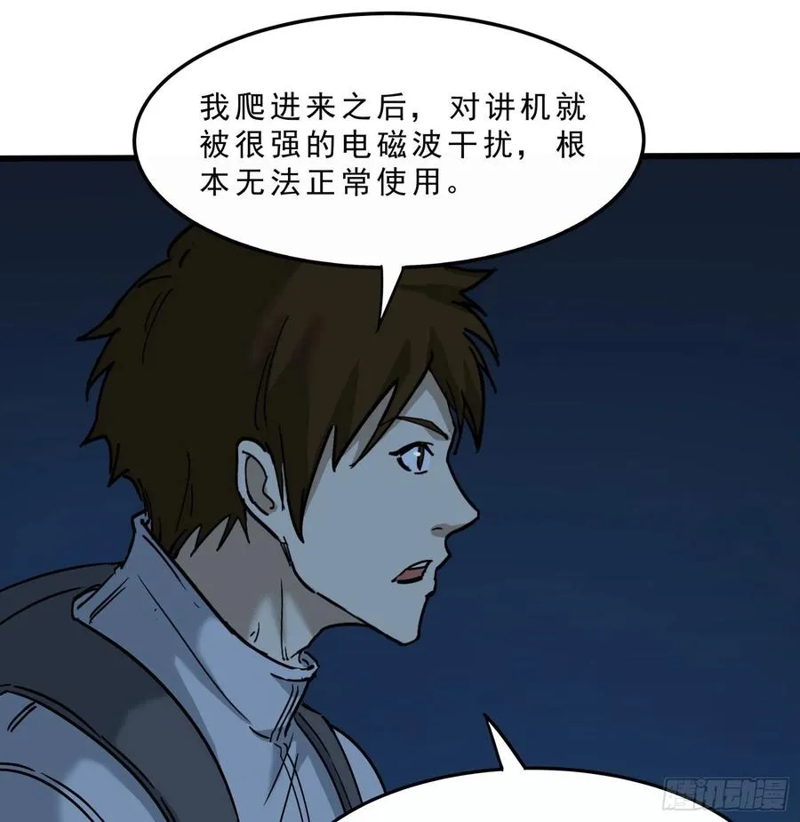 44.尸茧 第39页