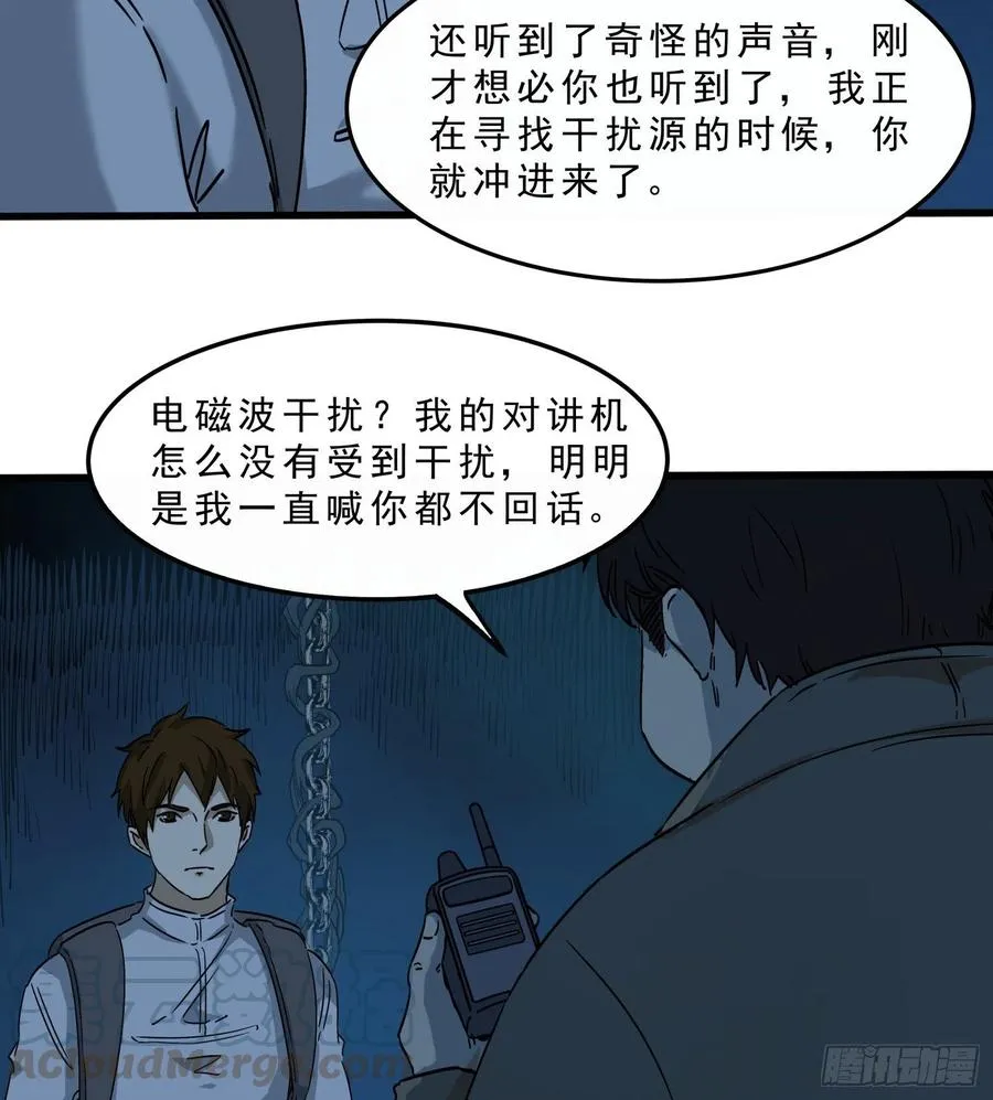 44.尸茧 第40页