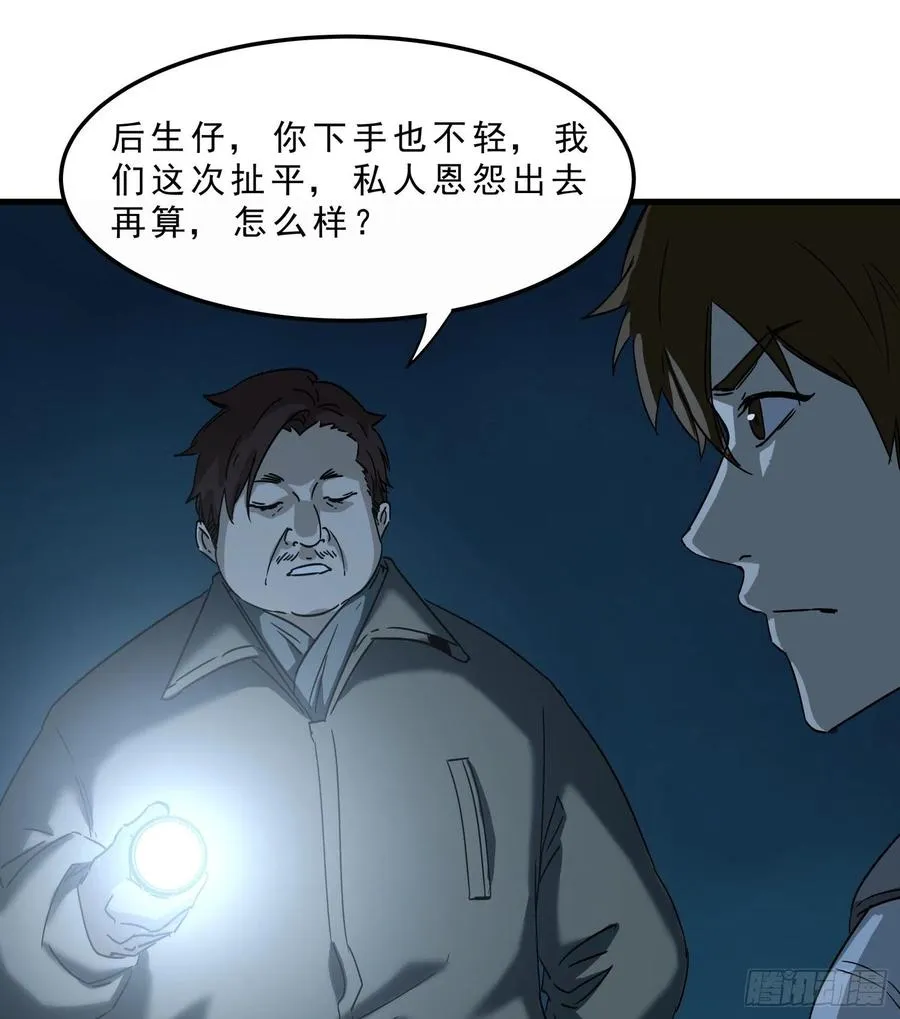 44.尸茧 第51页