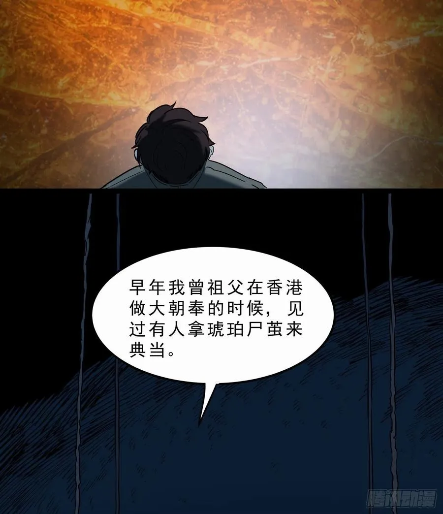 44.尸茧 第53页