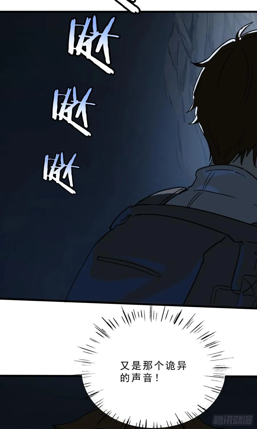 42.迷雾2 第3页