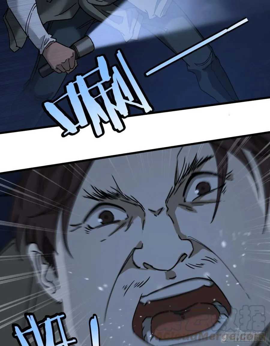 42.迷雾2 第13页