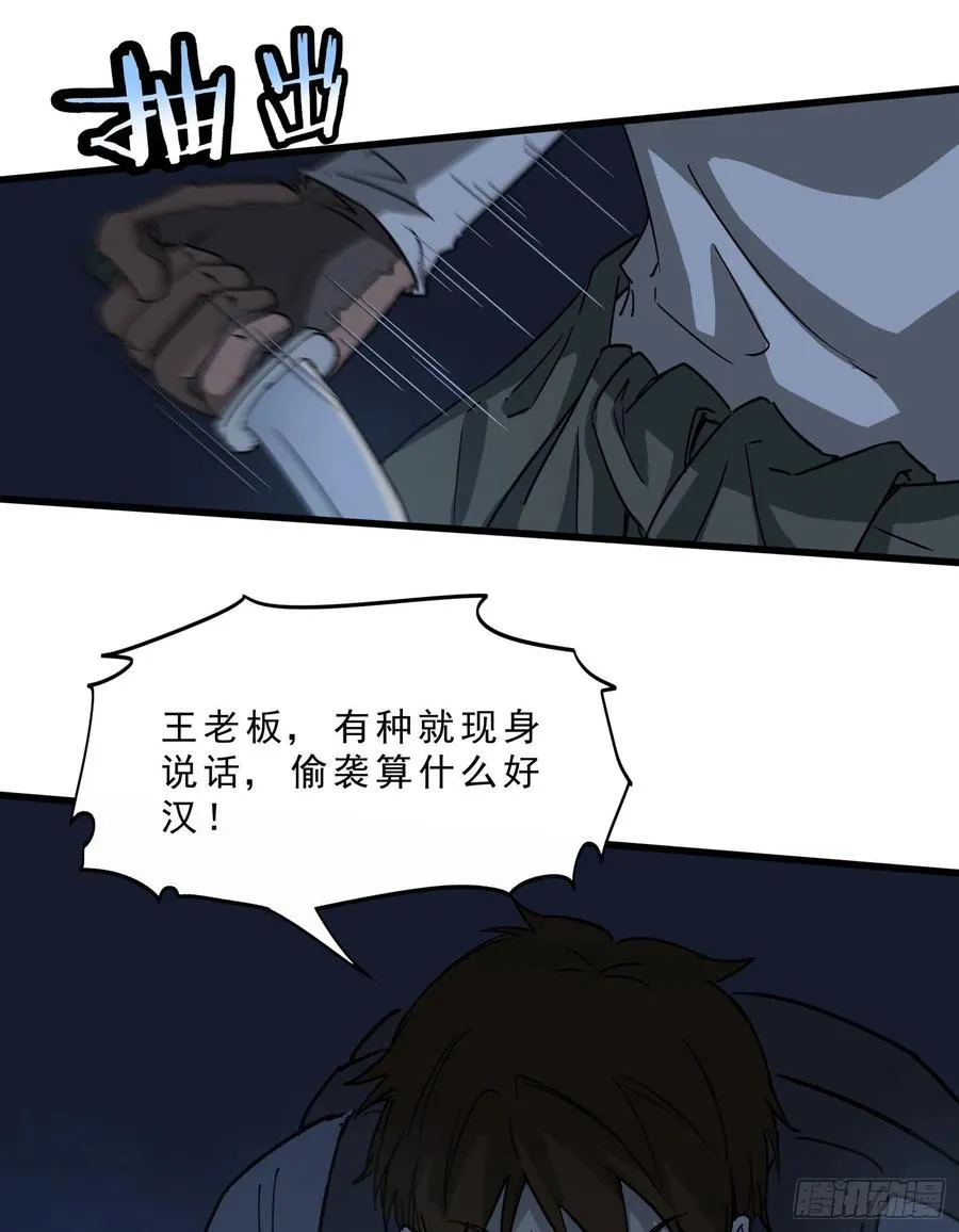 42.迷雾2 第17页