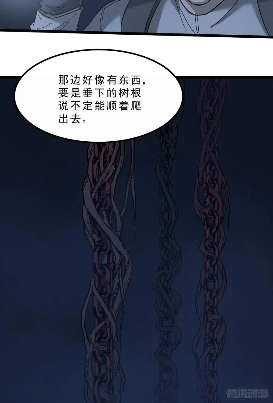 42.迷雾2 第24页
