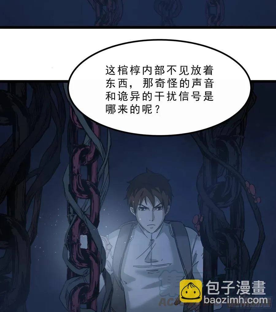 42.迷雾2 第25页