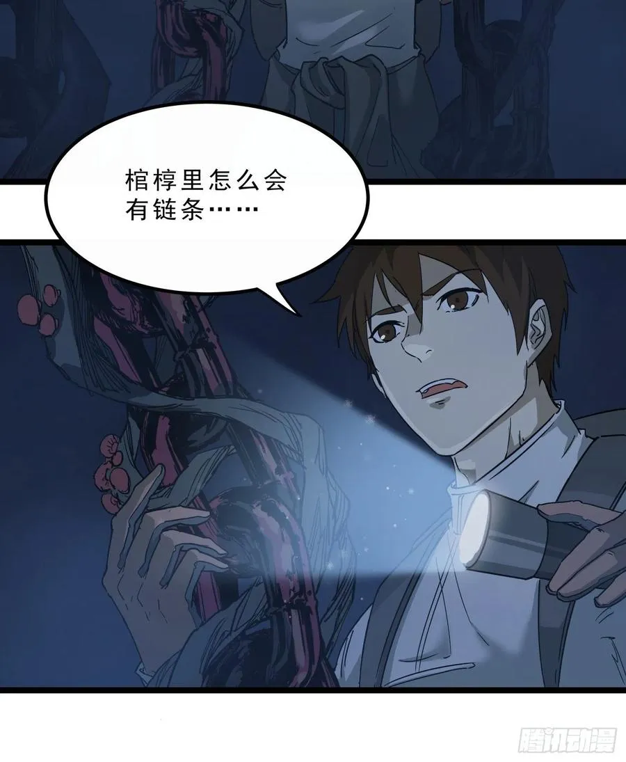 42.迷雾2 第26页