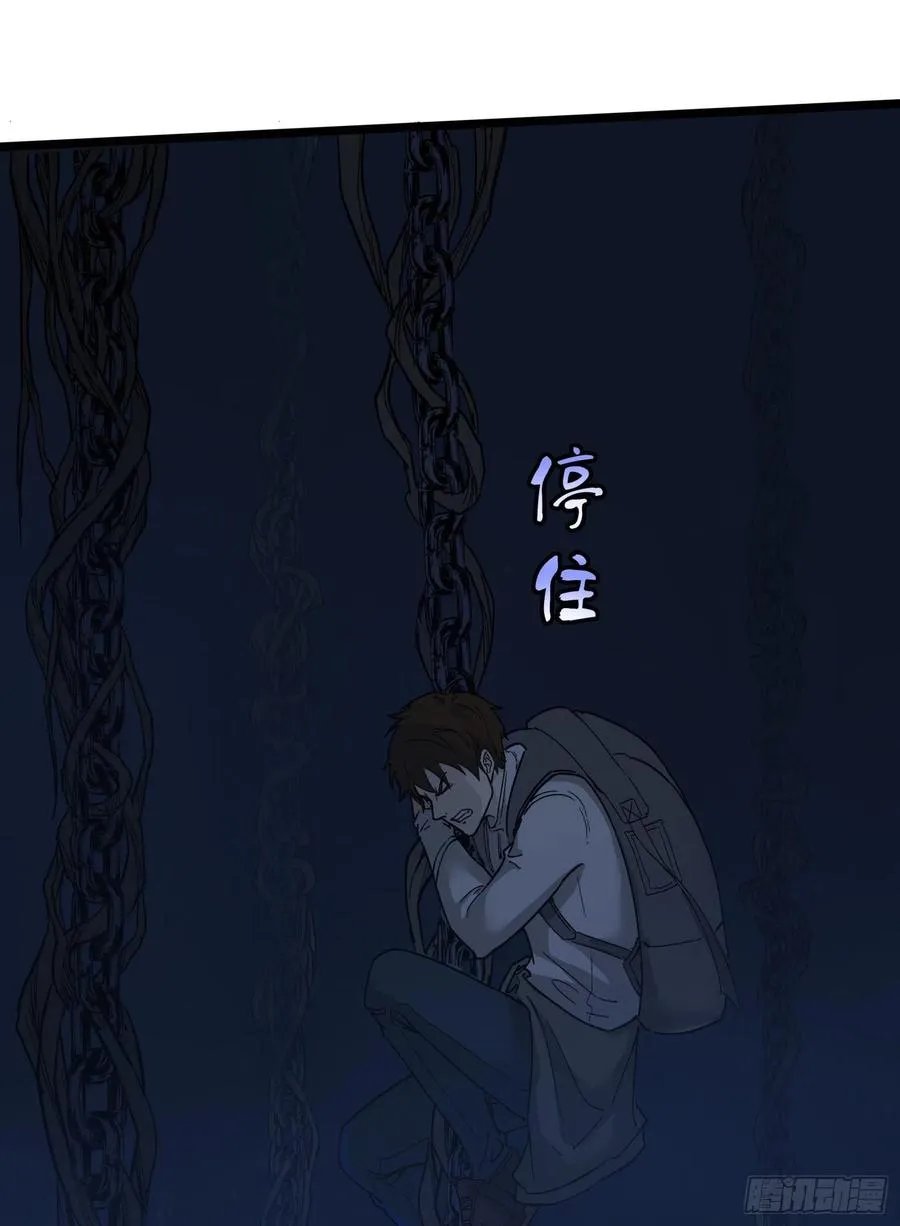 42.迷雾2 第32页