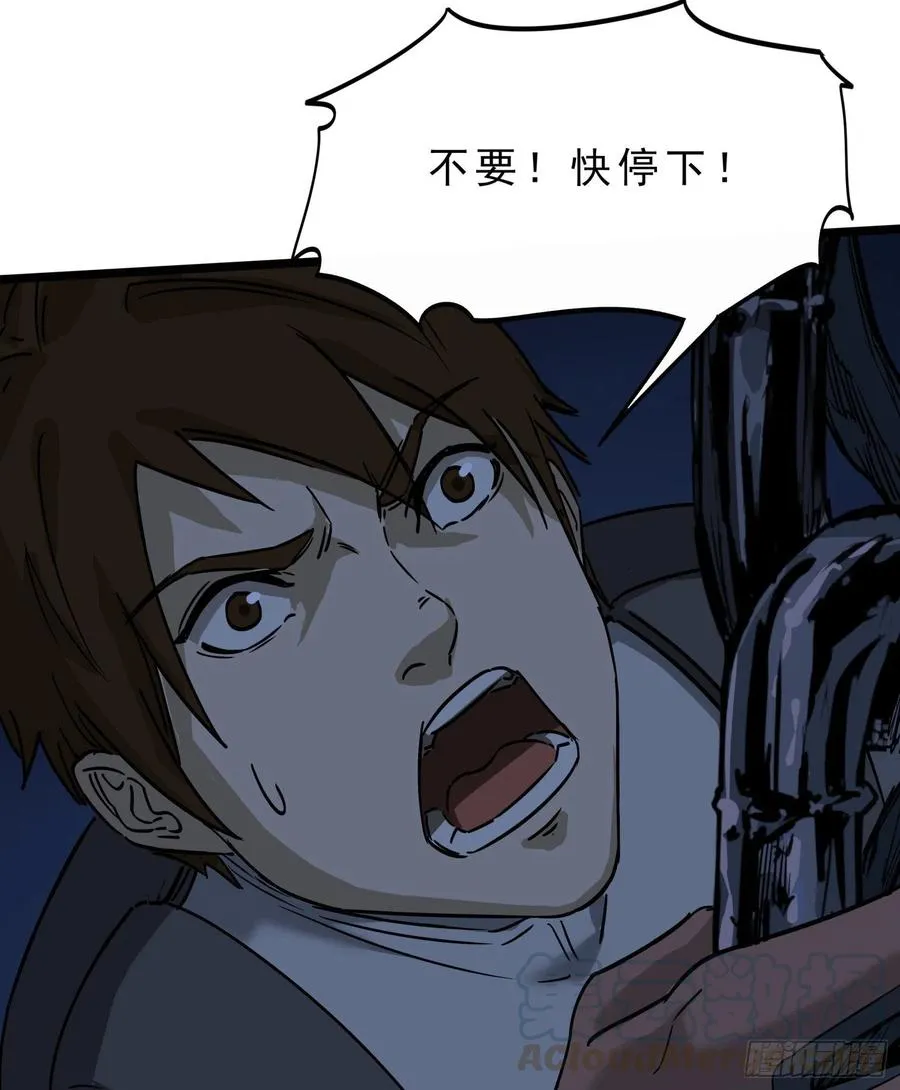 42.迷雾2 第37页