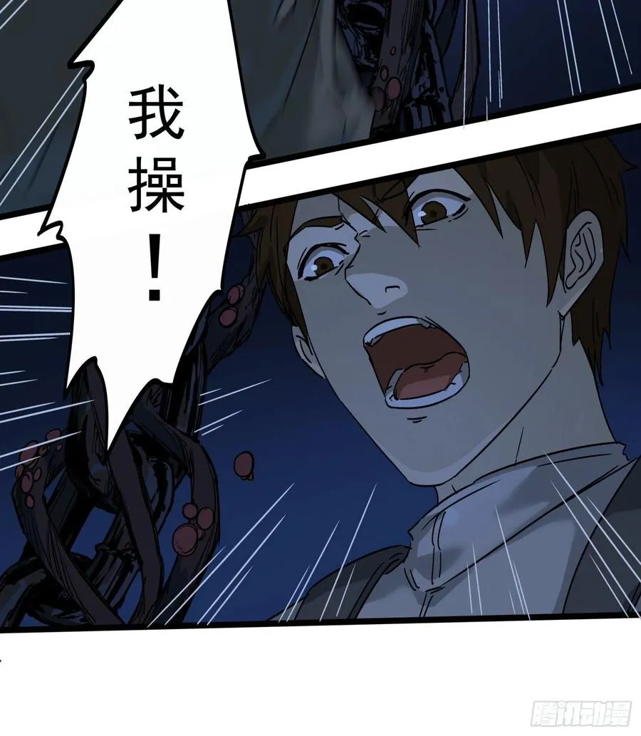 42.迷雾2 第41页