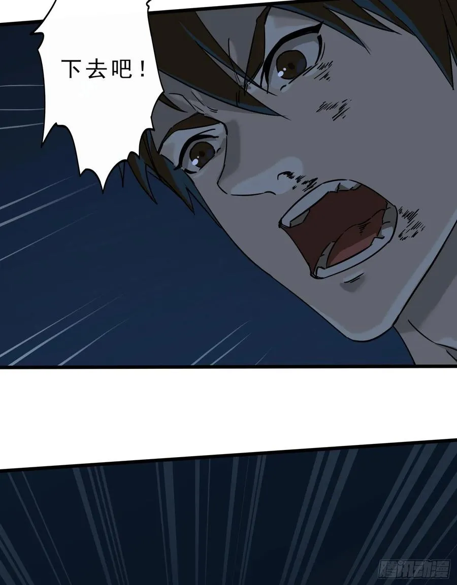 41.迷雾 第8页