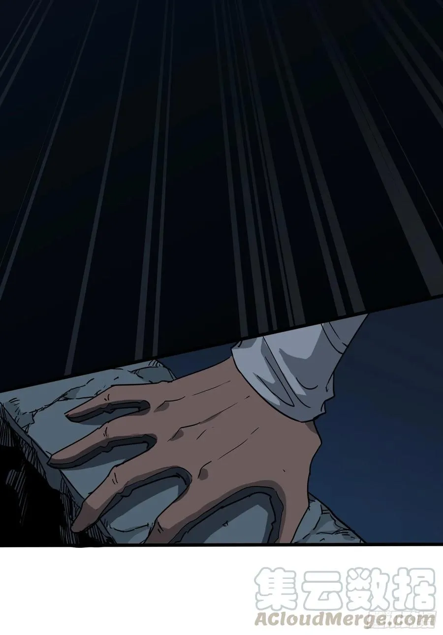 41.迷雾 第10页