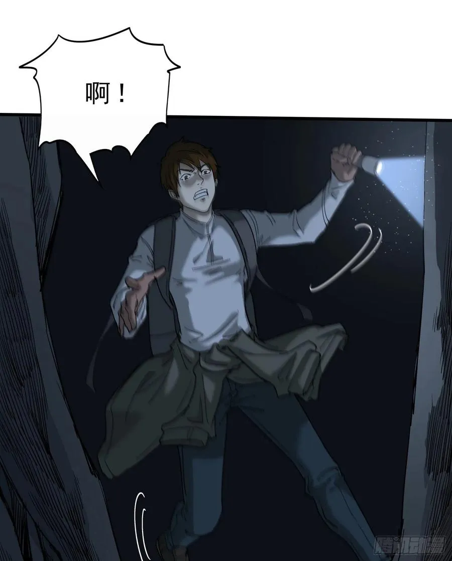 41.迷雾 第42页