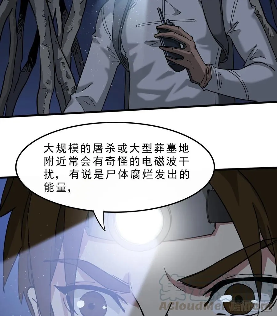 40.冲突 第7页