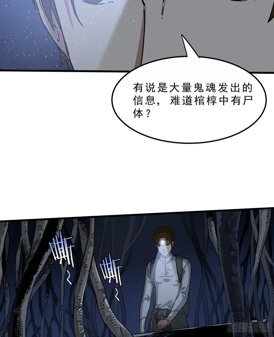40.冲突 第8页