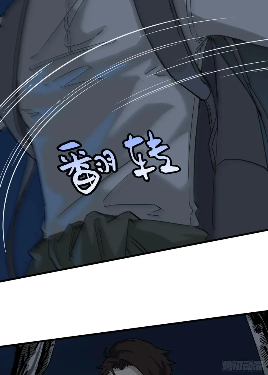 40.冲突 第23页