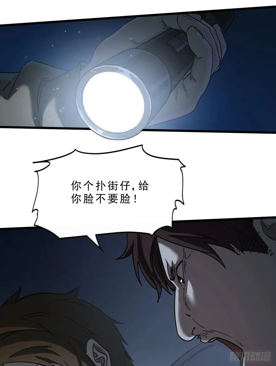 40.冲突 第26页