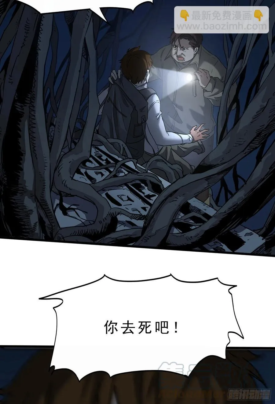 40.冲突 第28页