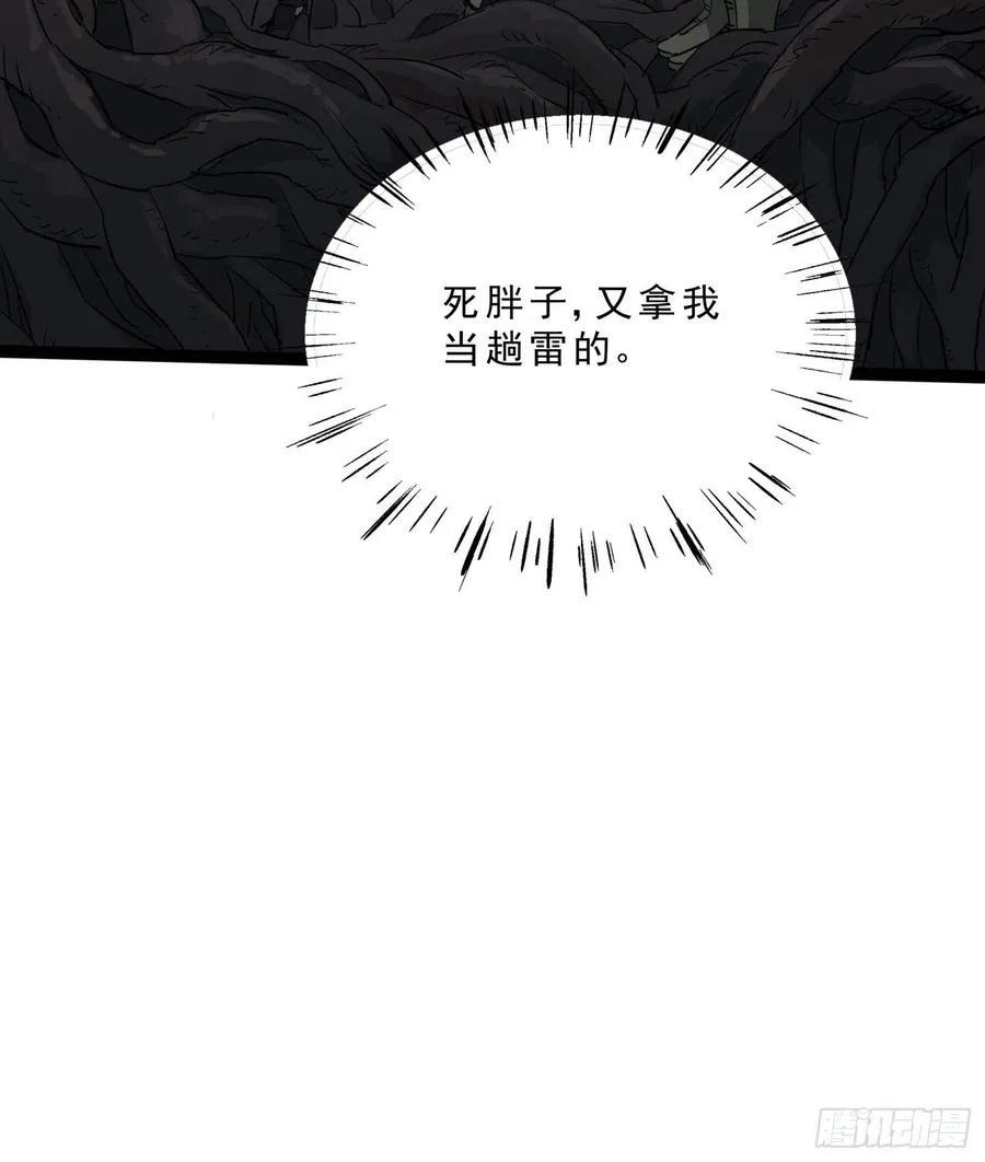 39.老套路3 第20页