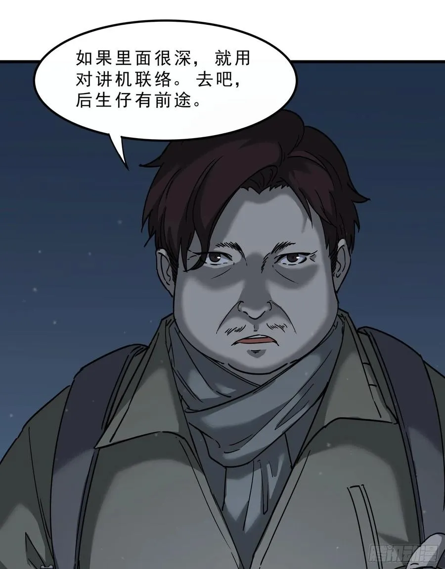 39.老套路3 第26页