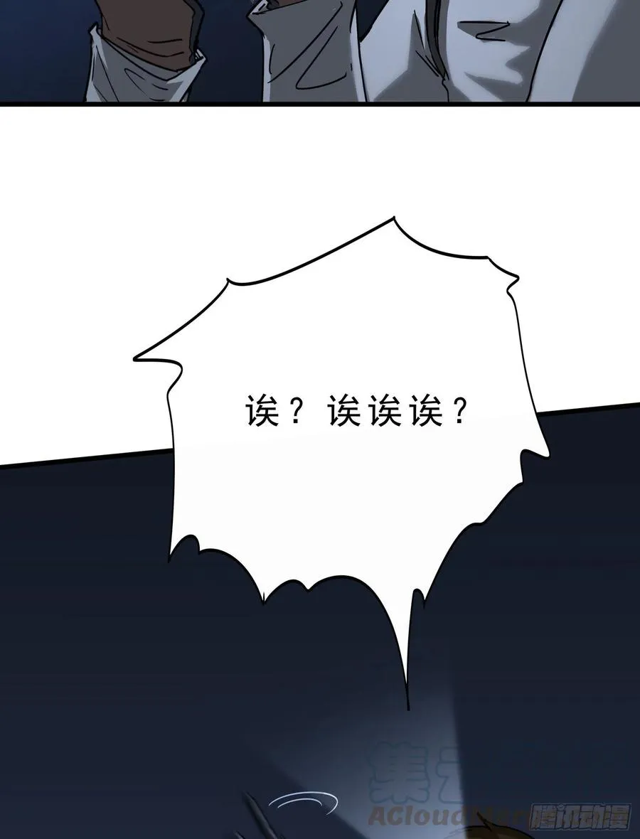 39.老套路3 第61页