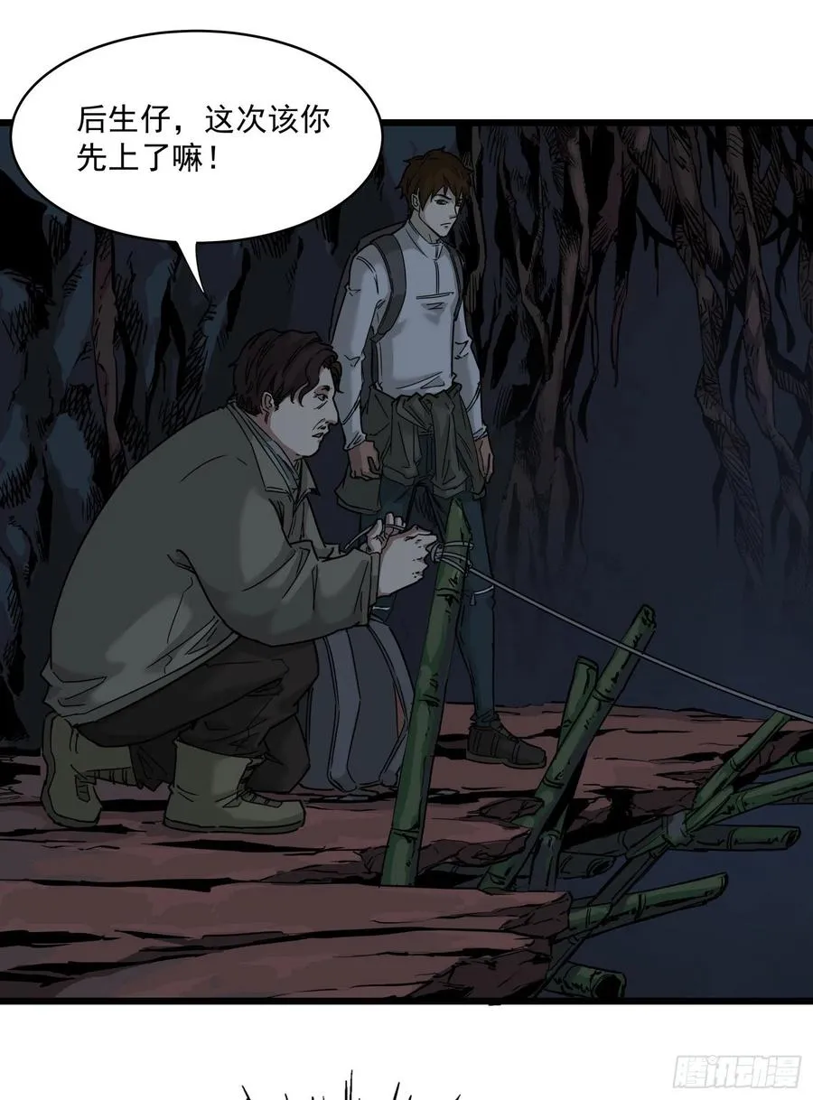 38.老套路2 第21页