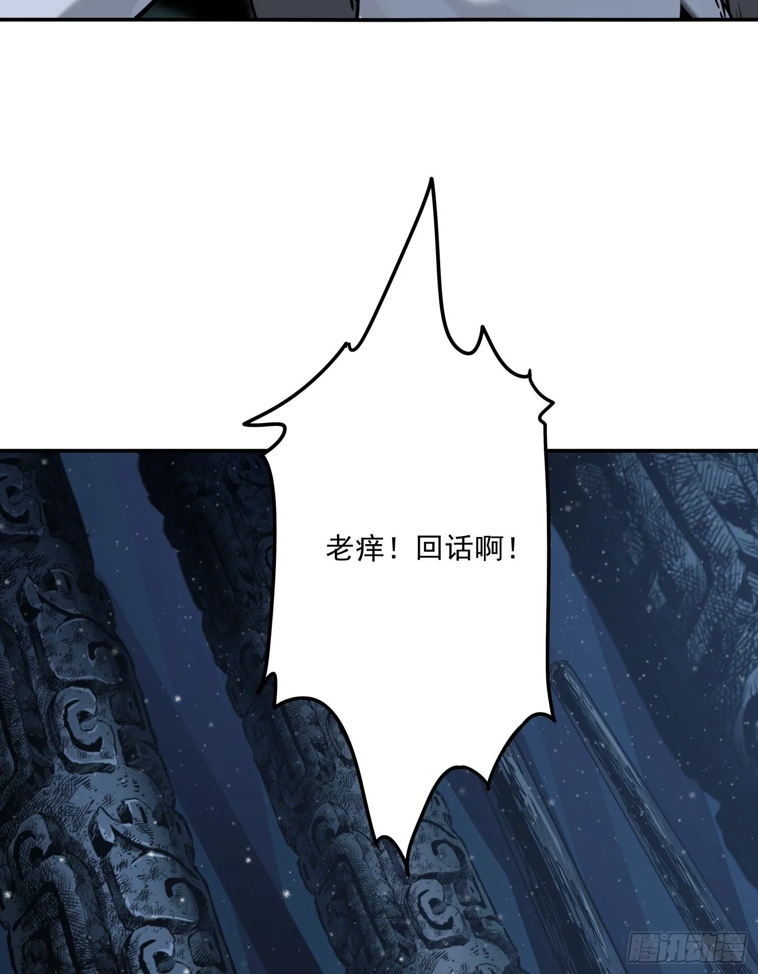 27.猴子 第7页