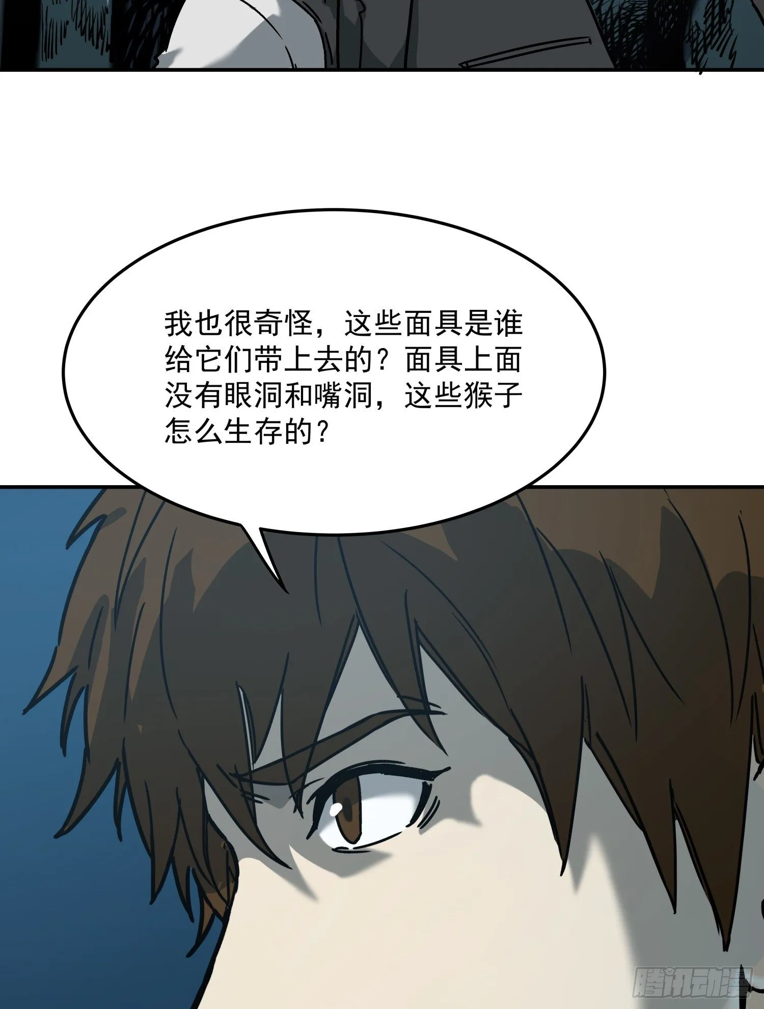 27.猴子 第32页