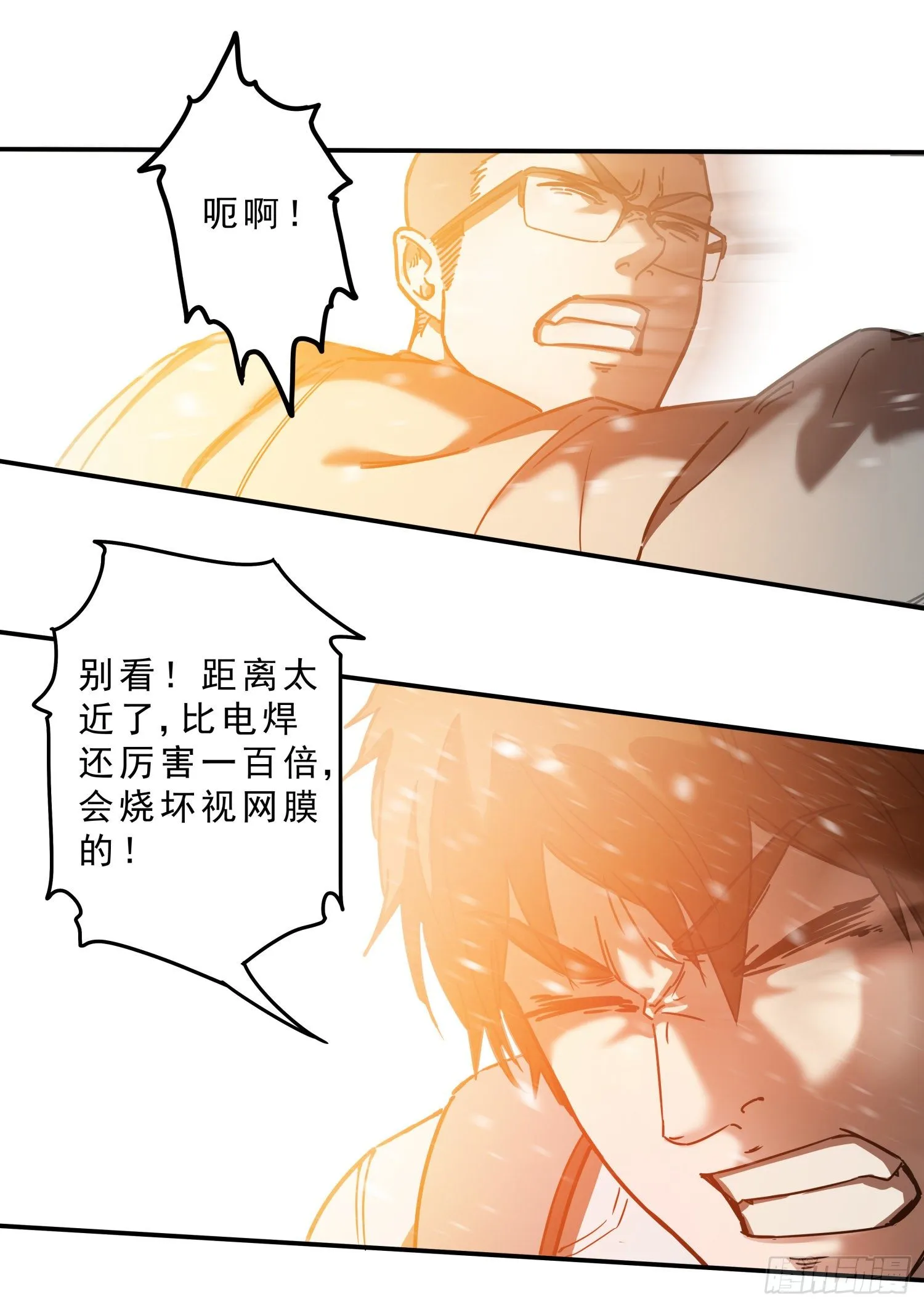 28.摔死 第6页