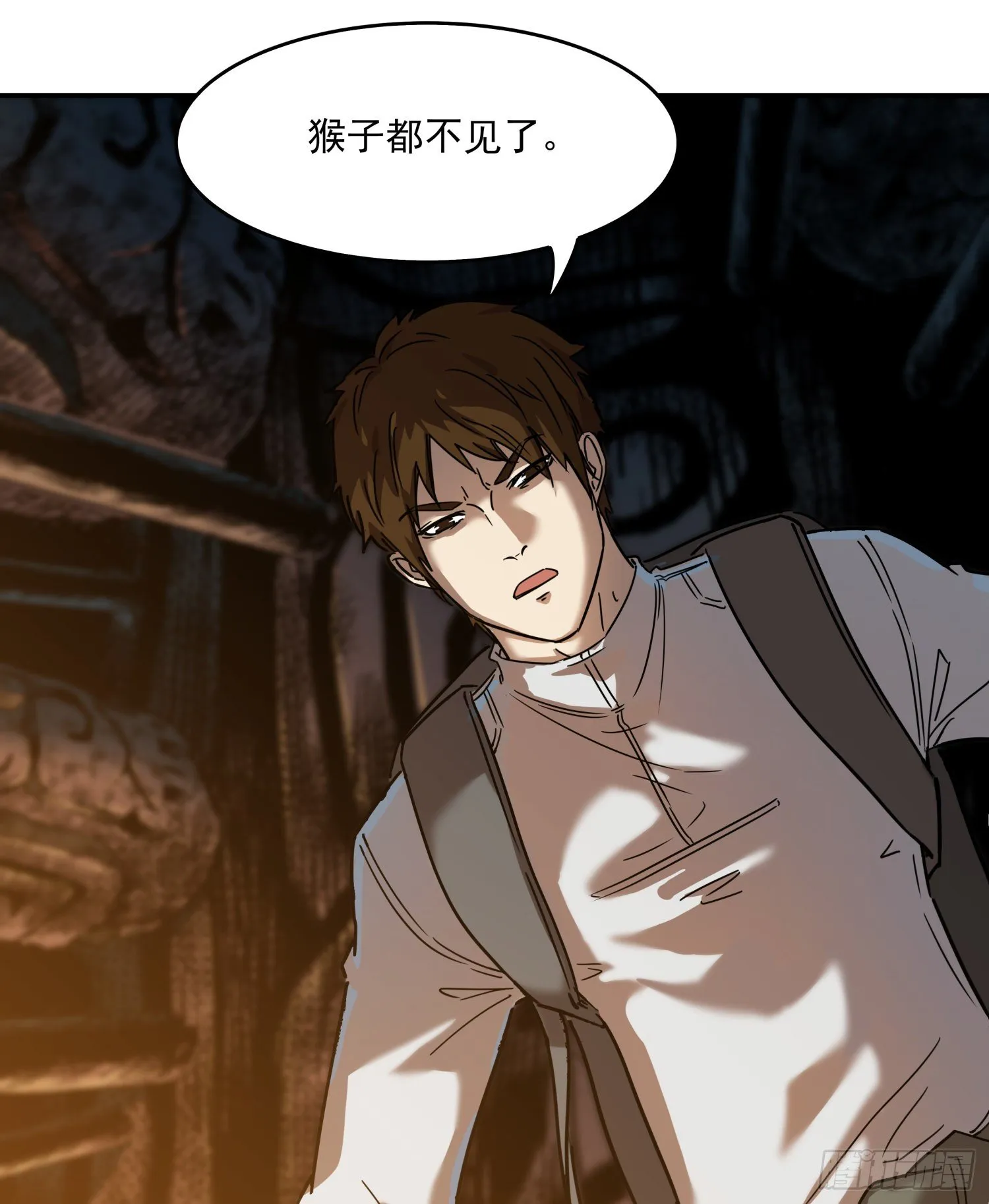 28.摔死 第11页