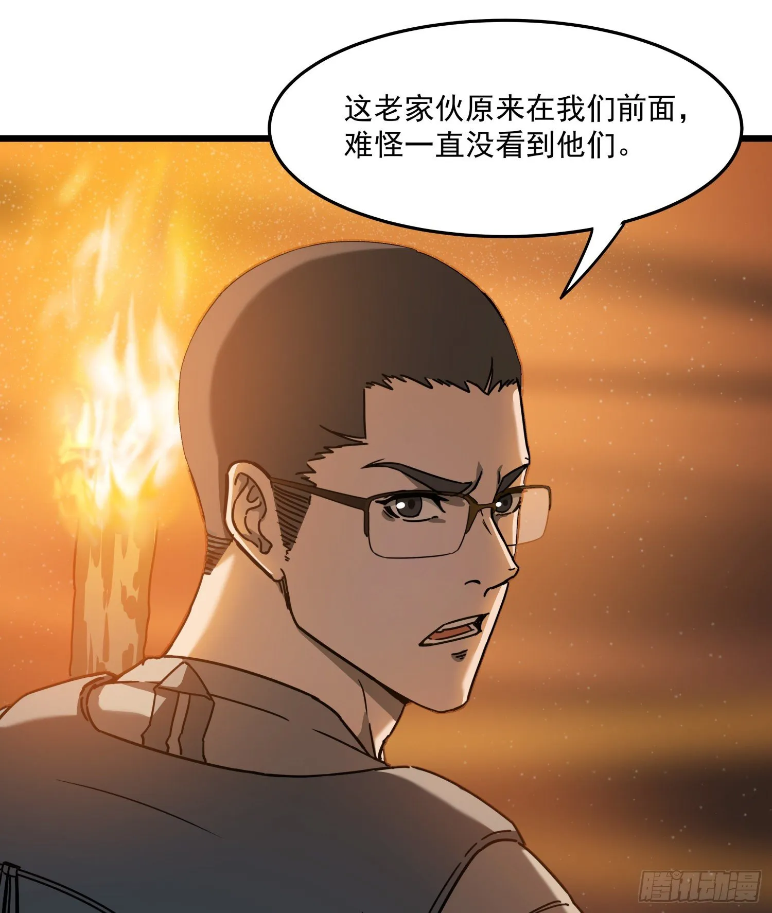 28.摔死 第36页