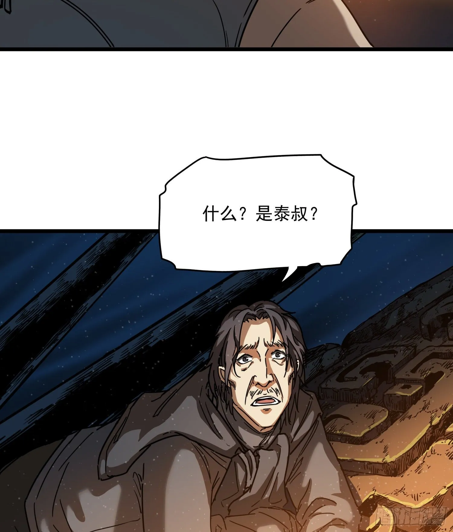 28.摔死 第37页