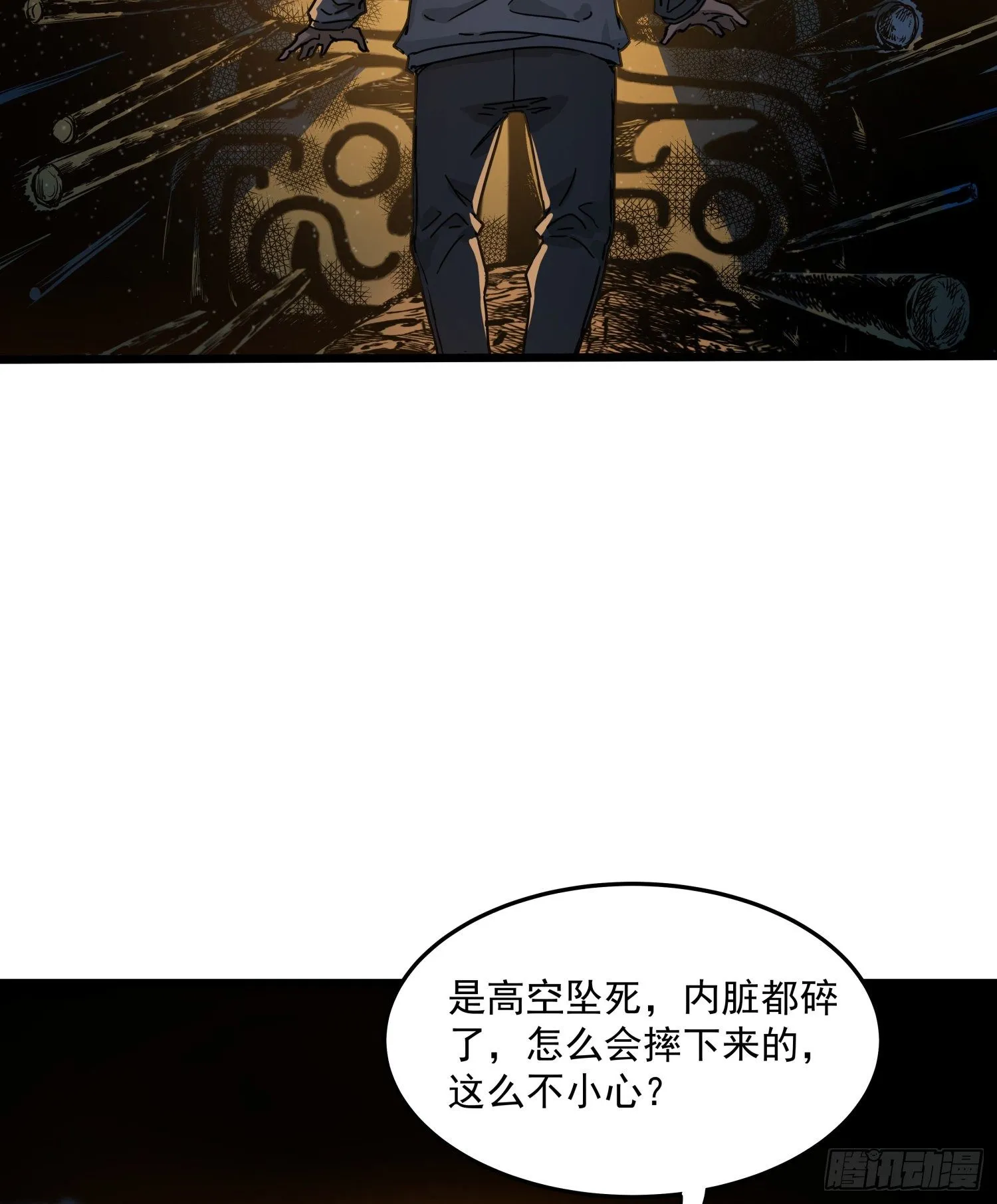 28.摔死 第39页