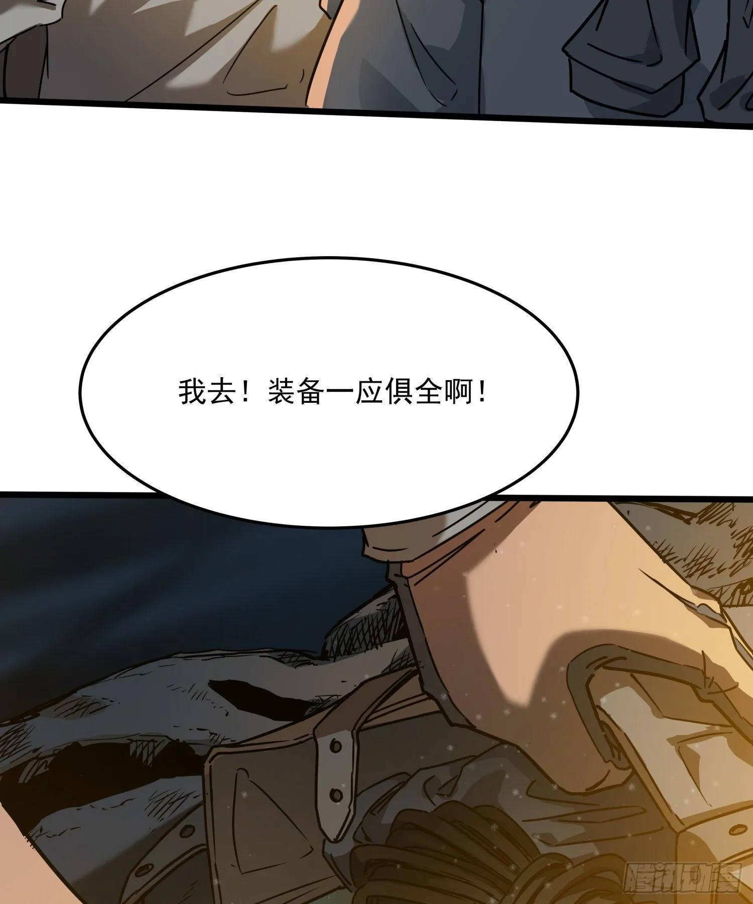 28.摔死 第47页
