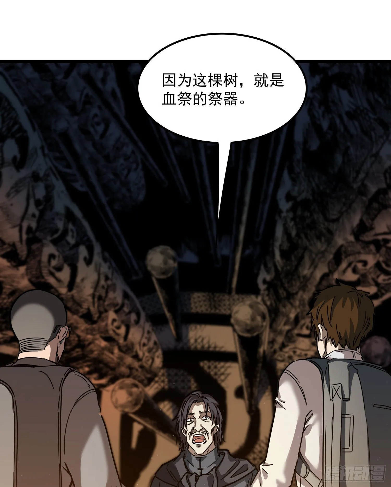 29.祭祀 第21页