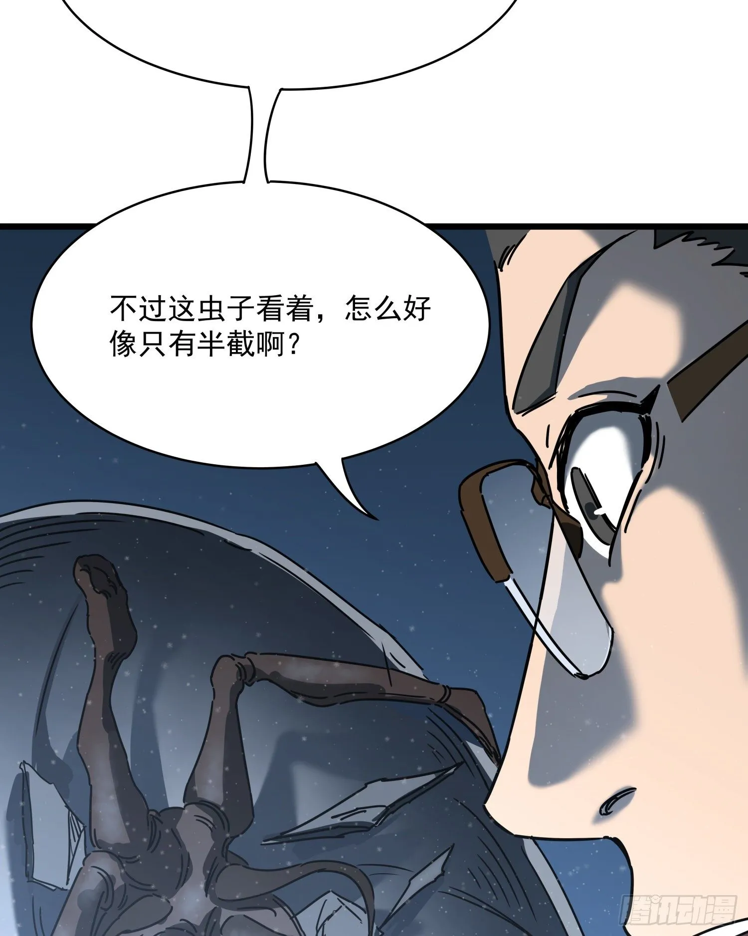 30.螭蛊 第34页