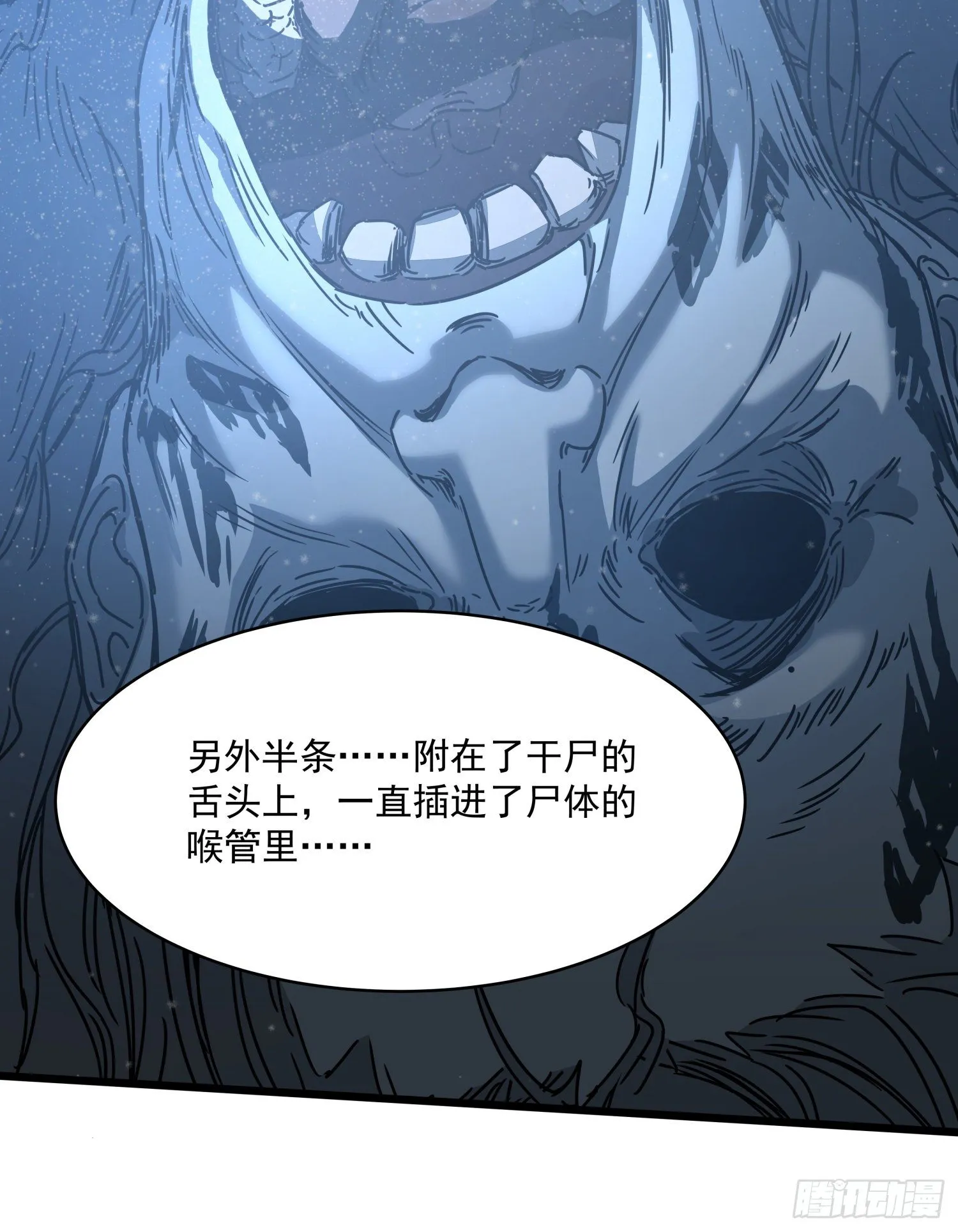 30.螭蛊 第40页