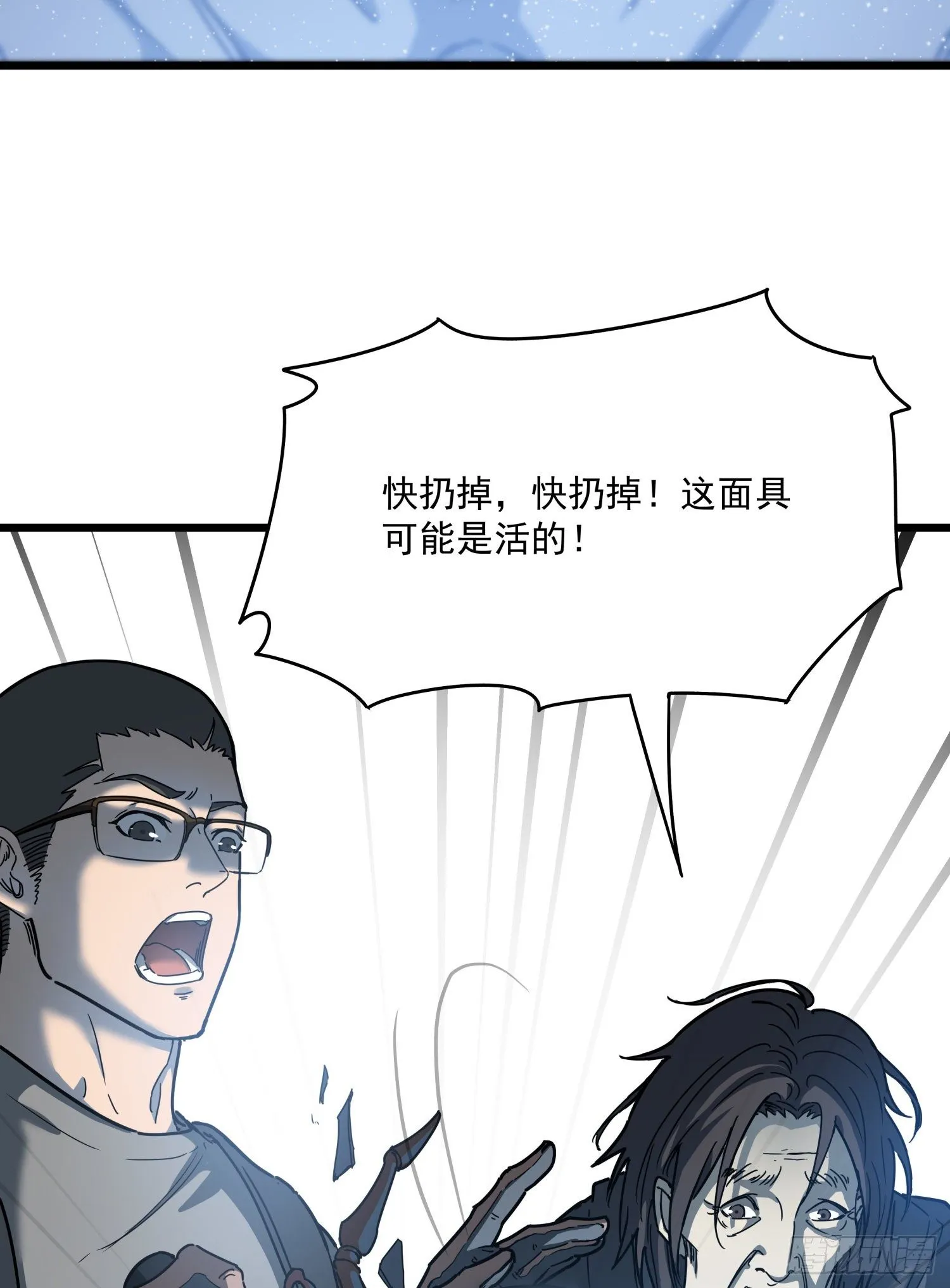 30.螭蛊 第42页