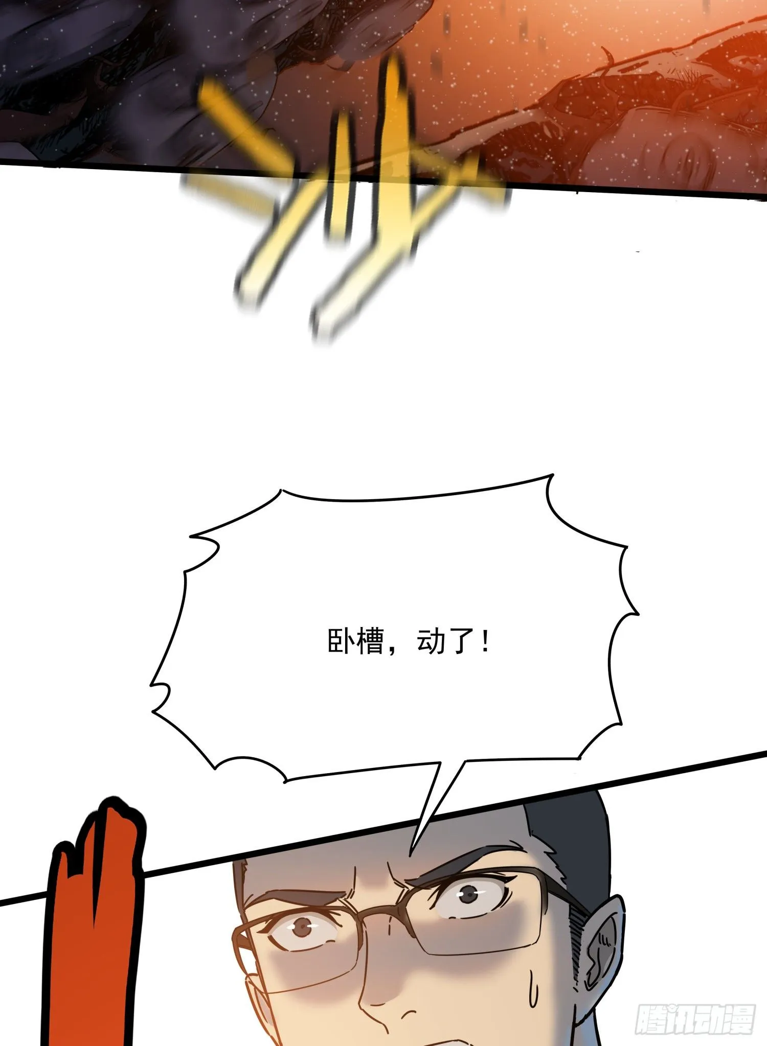 31.凌空 第34页