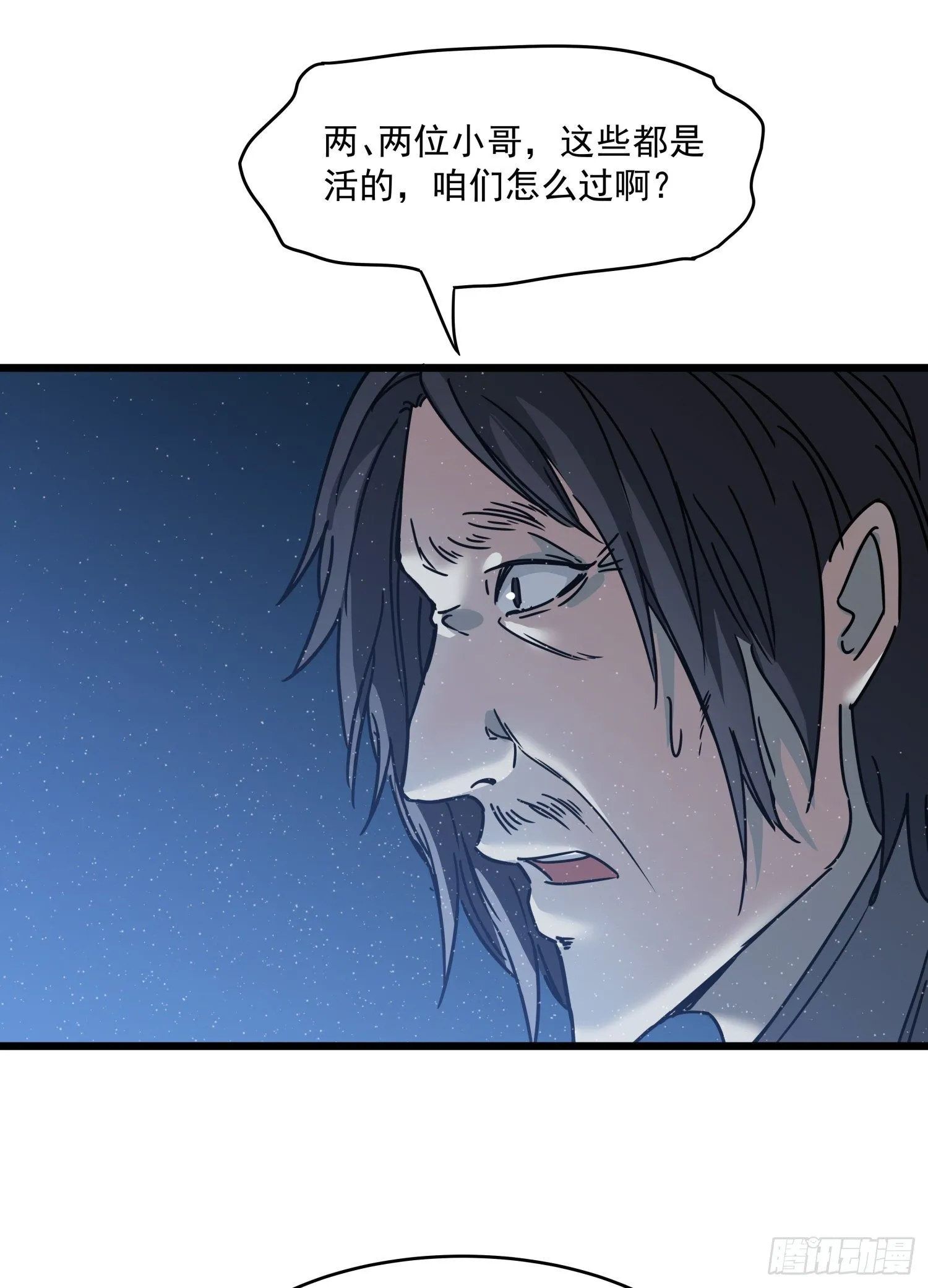 31.凌空 第37页