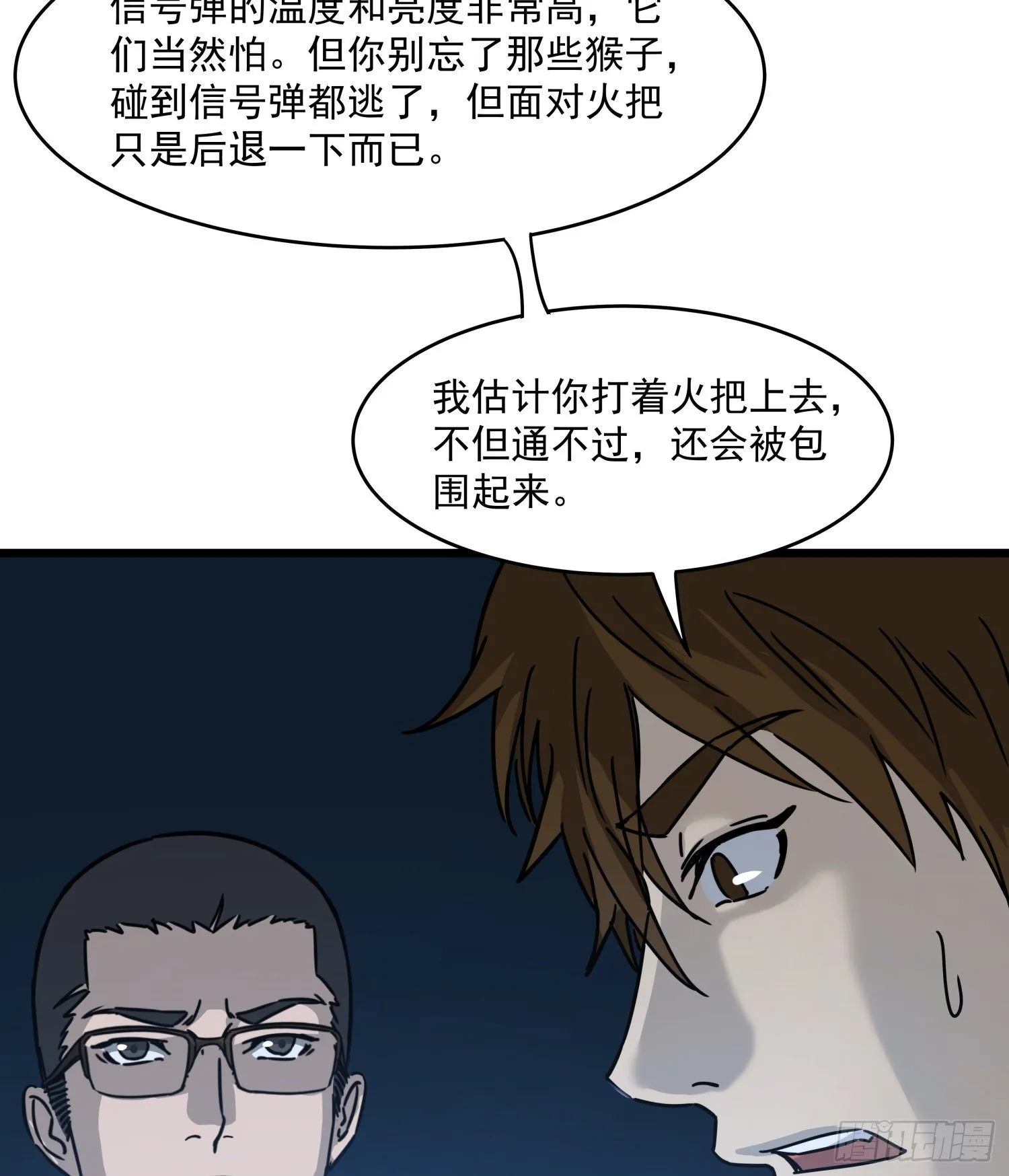 31.凌空 第39页